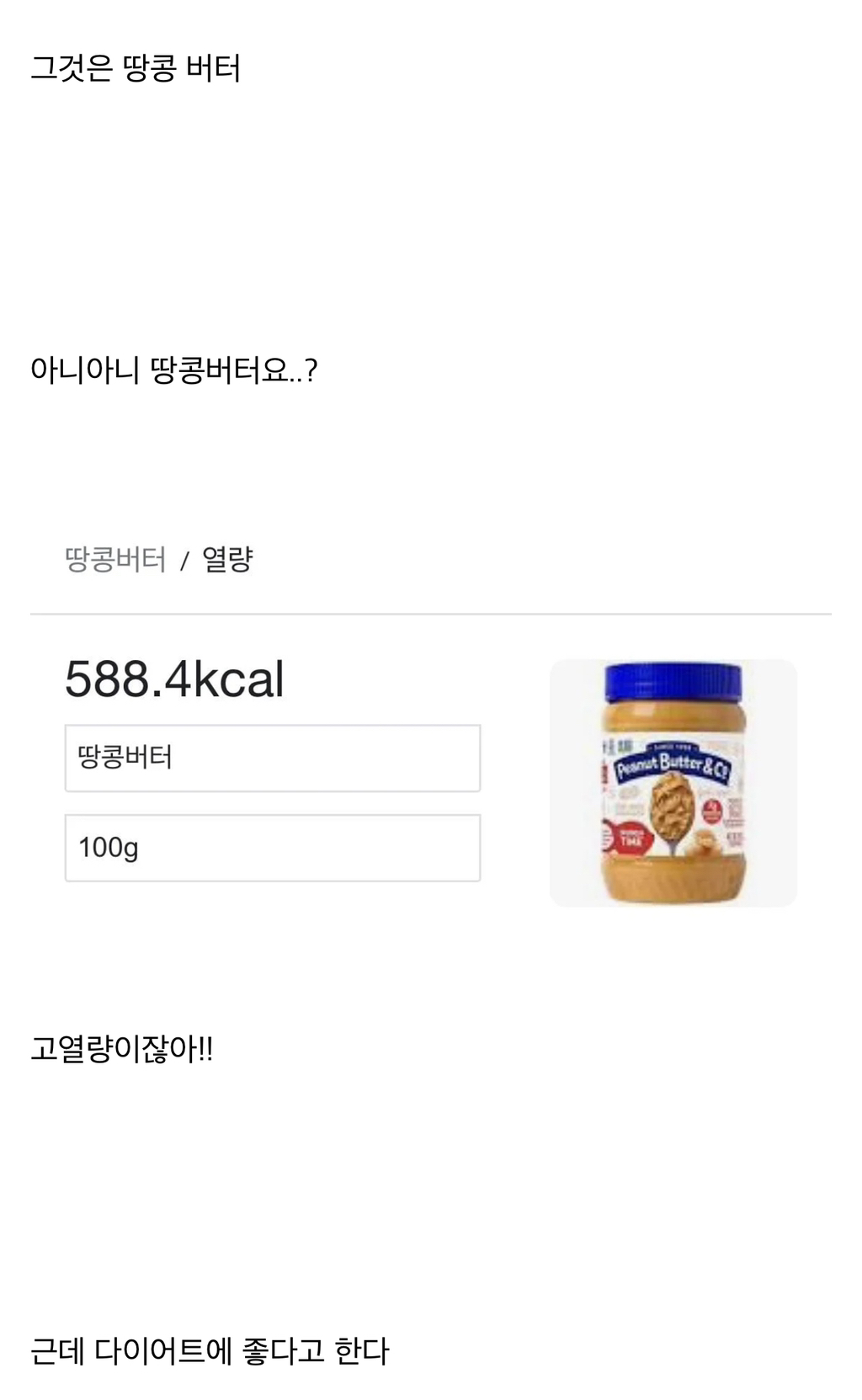 먹자마자 바로 살찔 것 같은 맛인데 의외로 다이어트에 좋은 음식 | 인스티즈