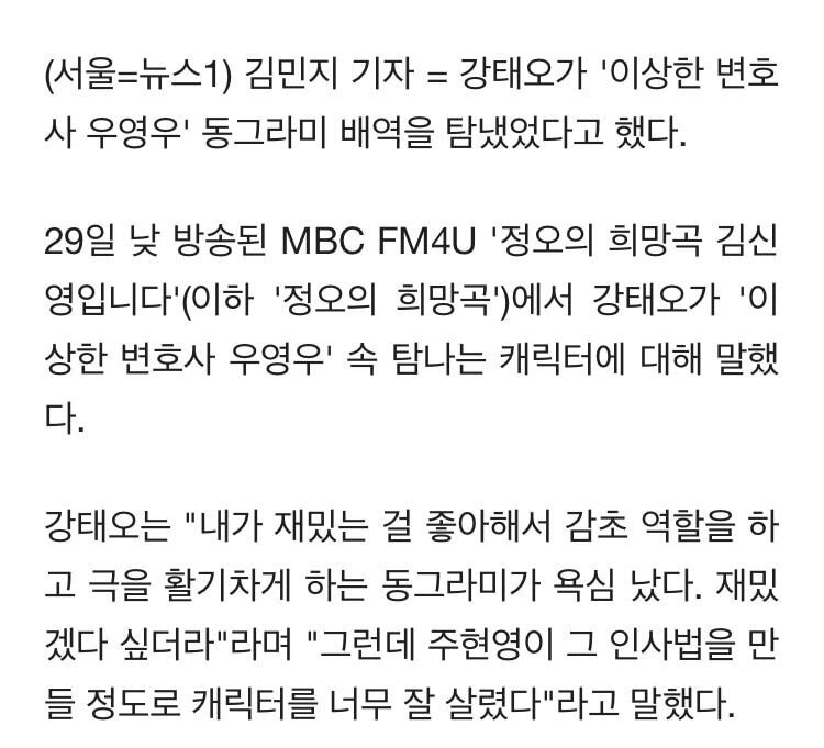 본체가 좀 많이 특이한것같은 우영우 이준호 | 인스티즈