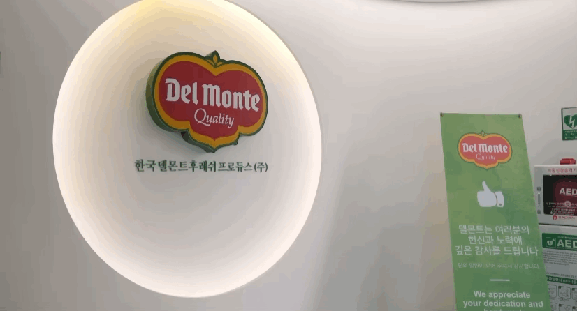 델몬트 파인애플 공장 견학🍍🤓 | 인스티즈