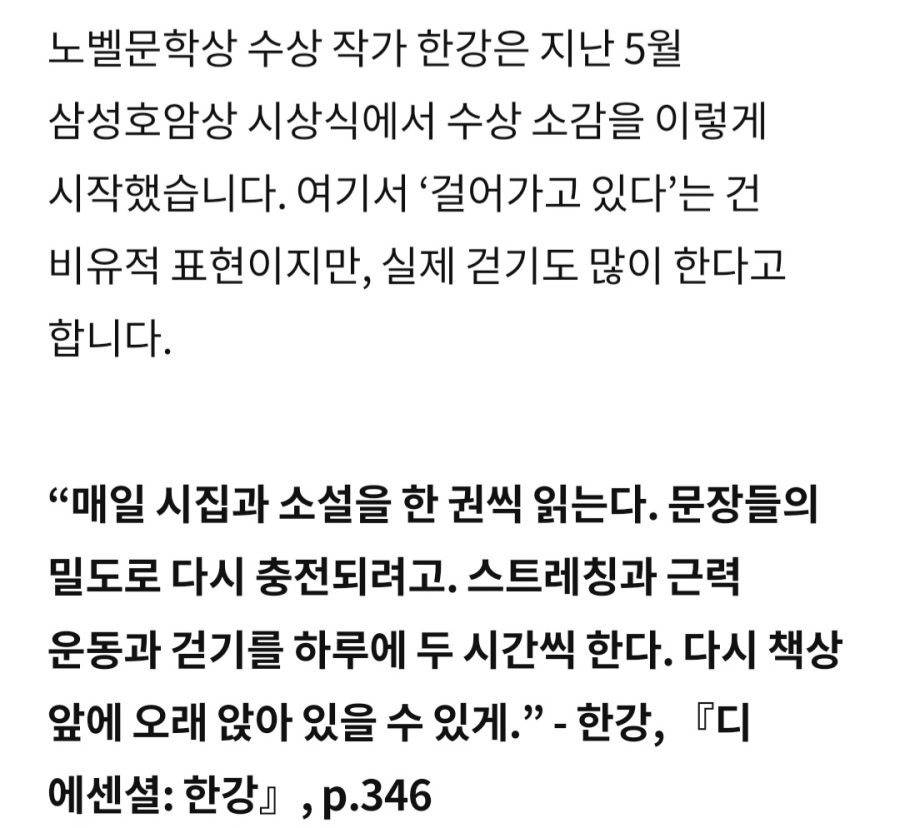작가 한강이 매일 하는 것 | 인스티즈