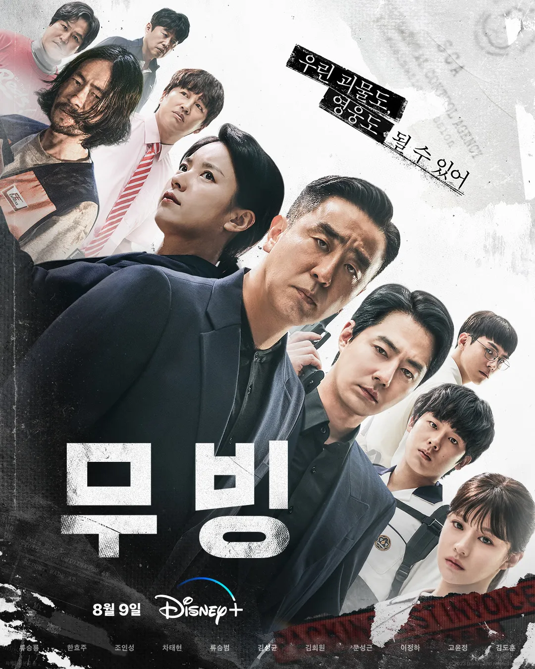 현재 여시들이 보고 있는 드라마는? | 인스티즈