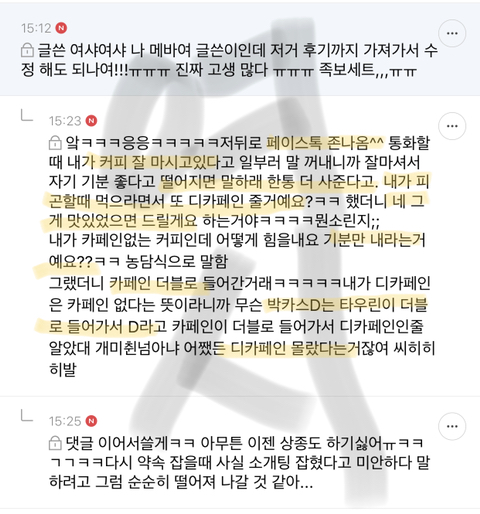 [♡] 서가앤쿡 가는데 양복입고 온 썸남 (+ 후기 추가 수정) | 인스티즈