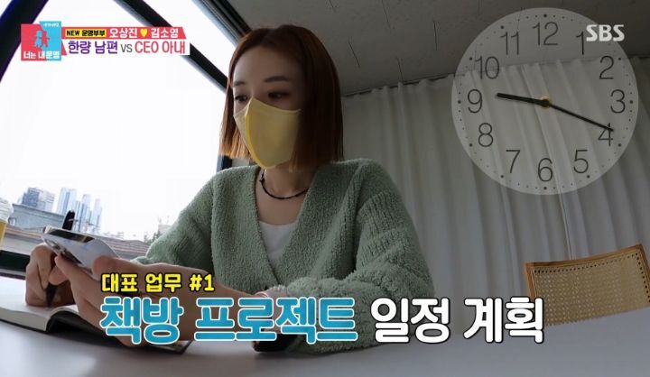 [동상이몽2] 직원 44명인 회사를 운영하고 있는 김소영(+서점) | 인스티즈