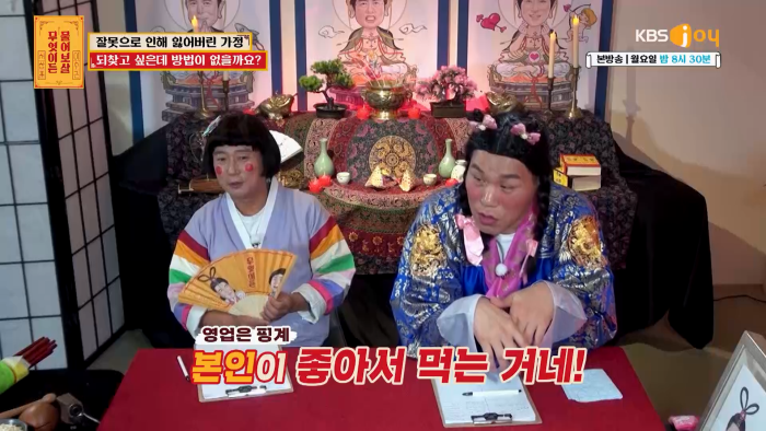 [무엇이든물어보살] 역대급 빡친 서장훈 맞는말 대폭주 | 인스티즈