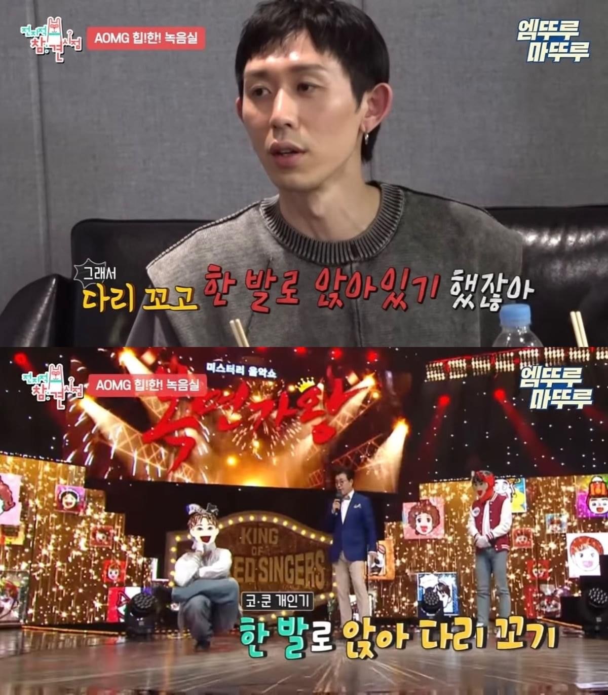 연예인들 사이에서 유명하다는 복면가왕 작가 (feat.코쿤)ㅋㅋㅋ | 인스티즈