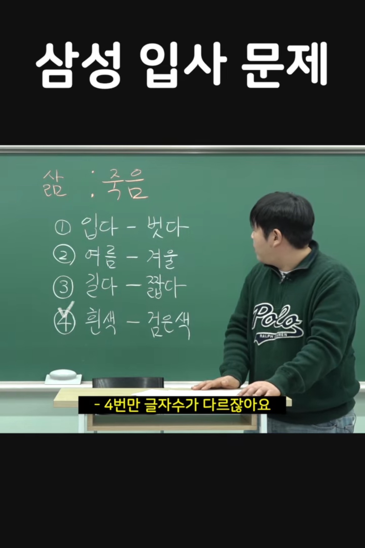 오답률 99%라는 삼성 입사 문제 (feat. bdns) | 인스티즈