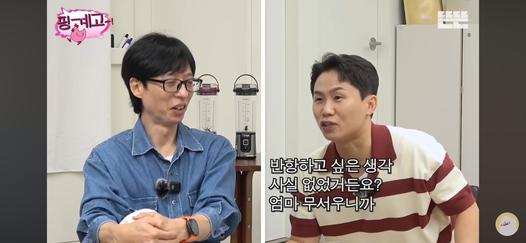 [핑계고] 대장부셨던 양세형 어머니 썰ㅋㅋㅋㅋㅋㅋㅋㅋ.jpg | 인스티즈