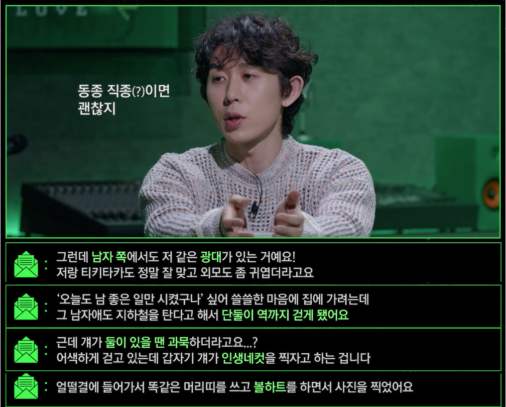 남사친/여사친과의 인생네컷 호감없이 가능 vs 불가능 | 인스티즈