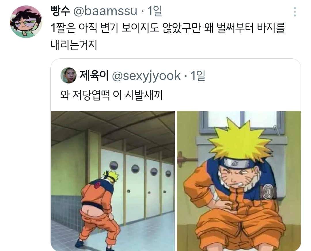 와 저당엽떡.twt | 인스티즈