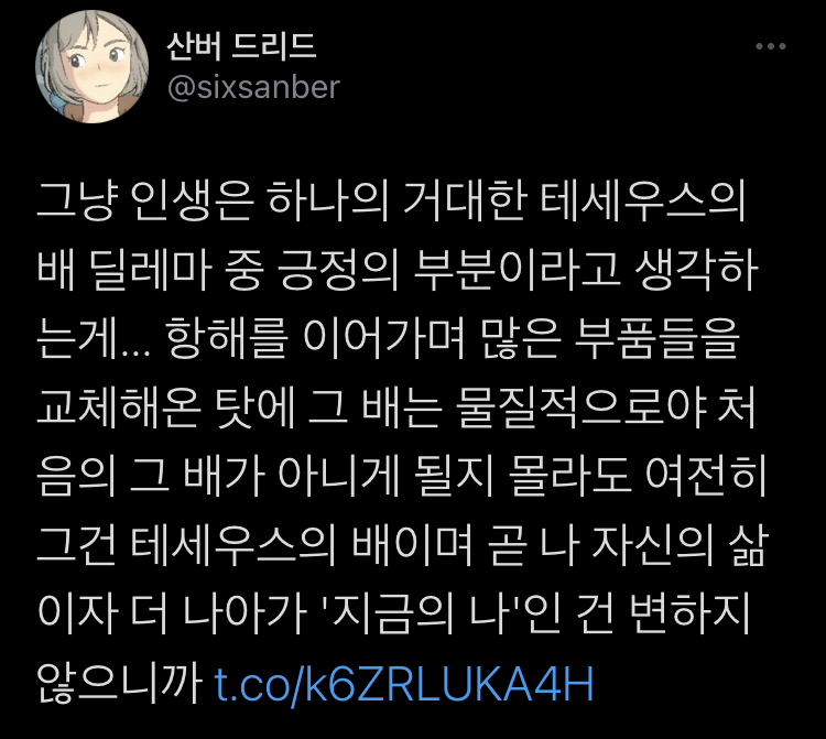 나를 뺀 모두는 어디로 가야 할 지 아는 것 처럼 걷고.twt | 인스티즈