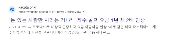 일본에 손님들 뺏겨서 타격이 크다는 제주도 근황 | 인스티즈