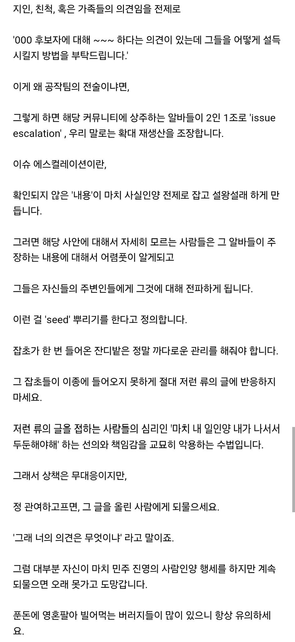 어ㅏ 개씹소름 여시에 리박이 정말 많았네 | 인스티즈