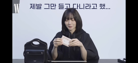 물건을 진짜 오래, 심플하게 쓰는 배두나 왓츠인마이백.jpg | 인스티즈