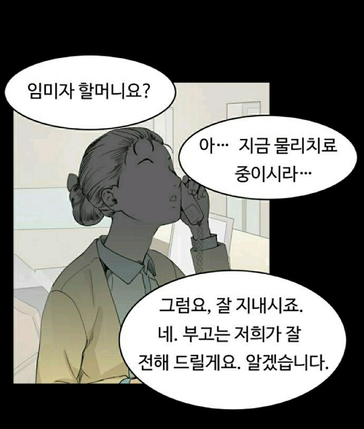 [웹툰] 나는 자살 당했다.jpg | 인스티즈