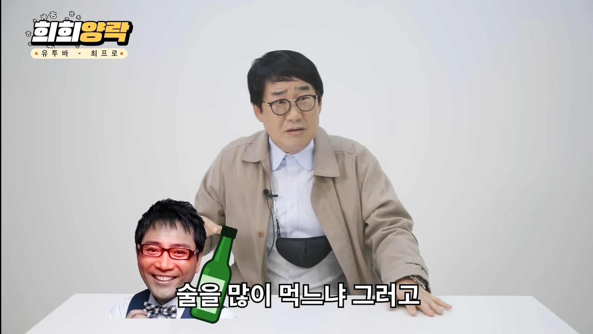 최양락 레전드 젖꼭지 사건 | 인스티즈