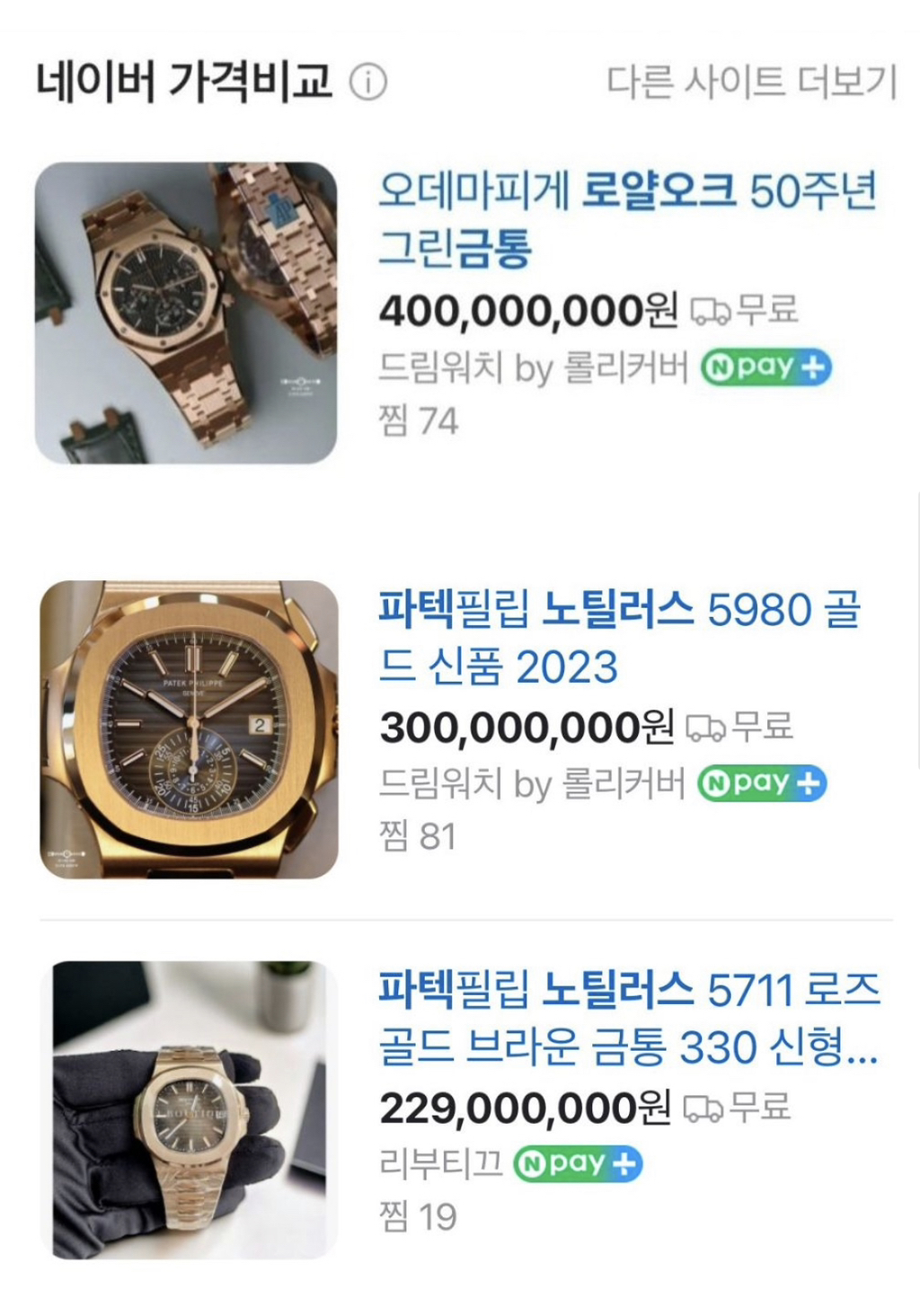 유튜브에서 블라인드 처리된 에스파 지젤의 시계 | 인스티즈