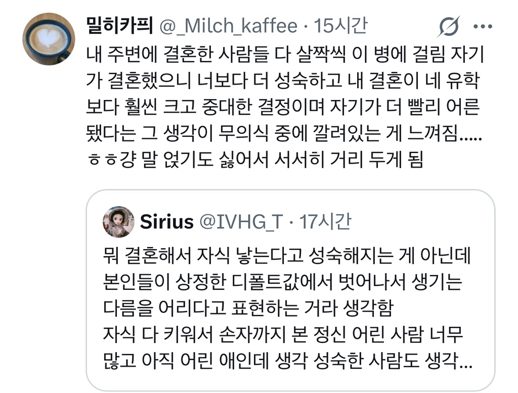 나이 많은 독신들이 생각이 어려 | 인스티즈