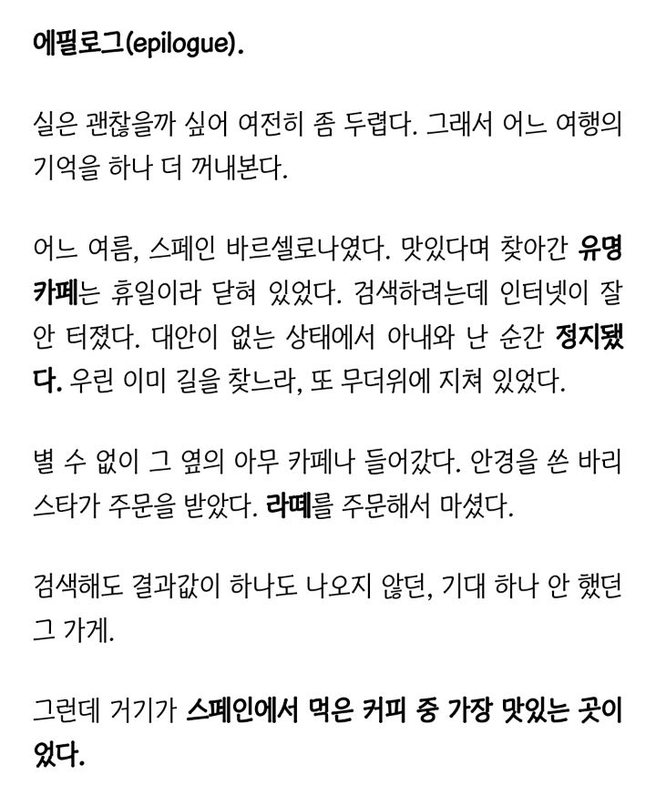 스타벅스 가서, "제일 안 팔리는 걸로 주세요"[남기자의체헐리즘] | 인스티즈