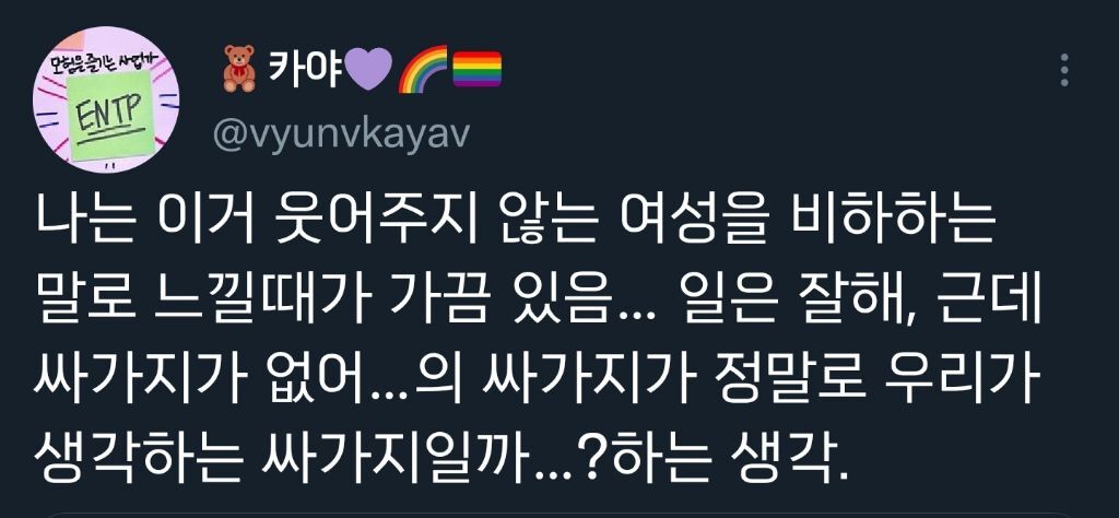 "는데 일은 잘한다".twt | 인스티즈