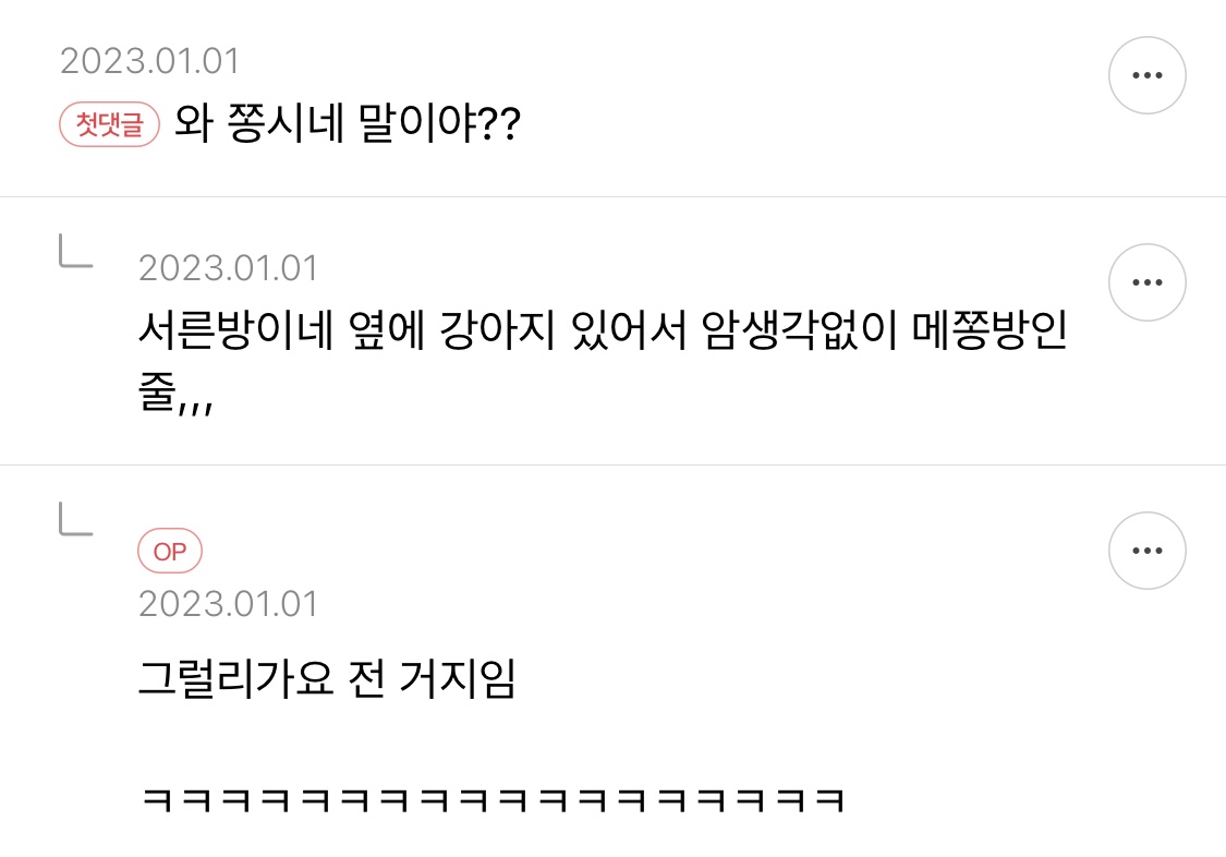 오랫동안 모아 온 여시 캡쳐 35장 📷 | 인스티즈