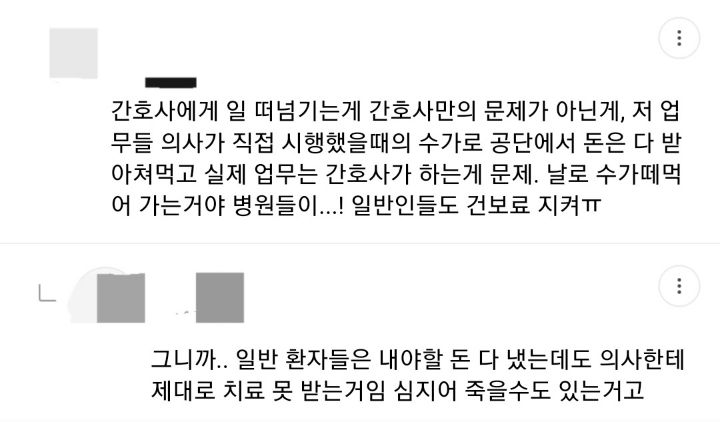 현재 아무것도 모르고 병원에 건보료 날로 떼이고 있는 한국인들 | 인스티즈