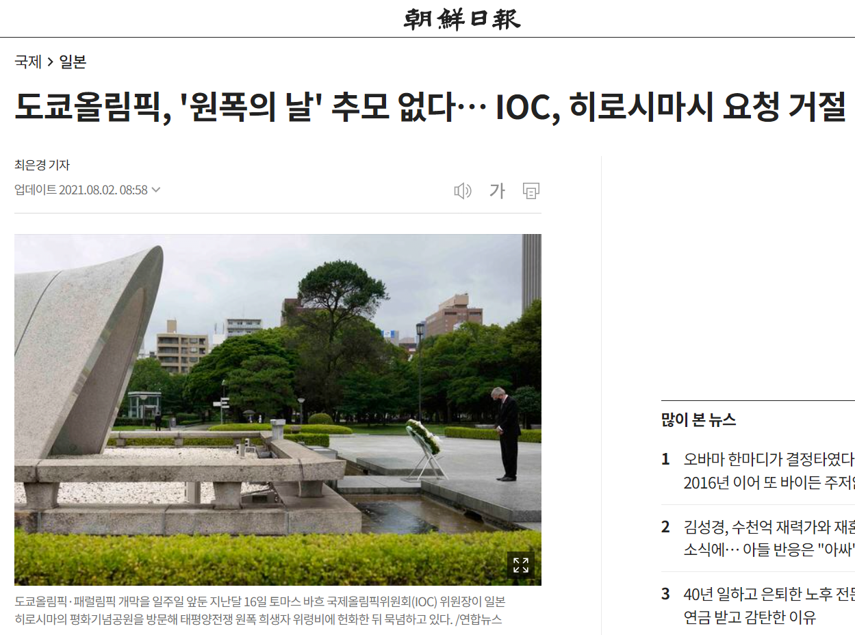 세계 '유일' 핵맞은 민족 타이틀을 지킬라고ㅋ 일본정부가 노력했던 사건 | 인스티즈