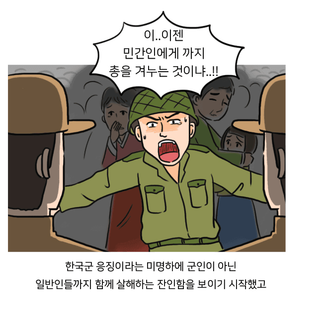 천명이 잔인하게 학살되었지만 잊혀진 끔찍한 사건(서울대병원) | 인스티즈