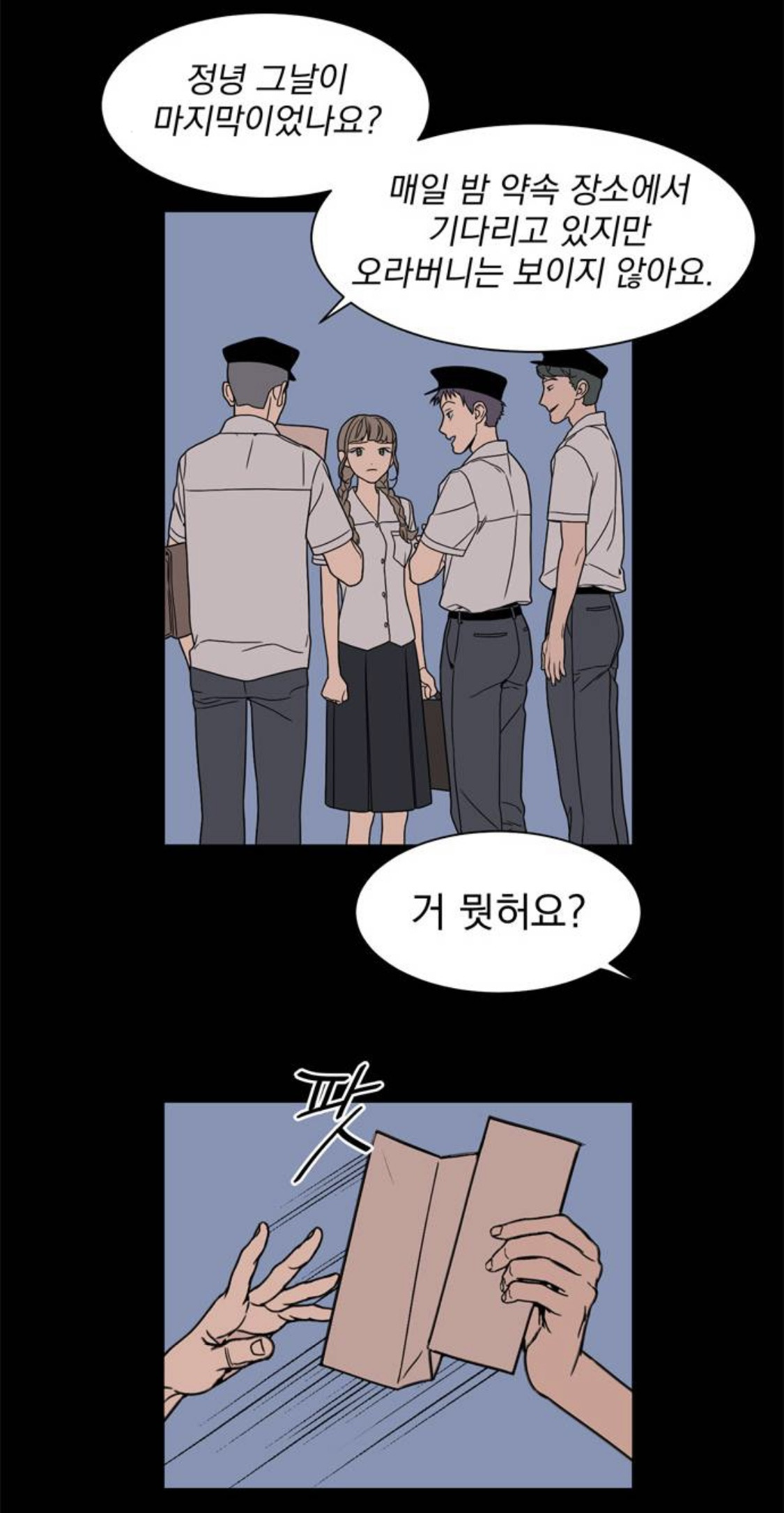 정년이 원작 팬들이 부용이 빼서 아쉽다하는 이유 (서사 완벽 정리) | 인스티즈