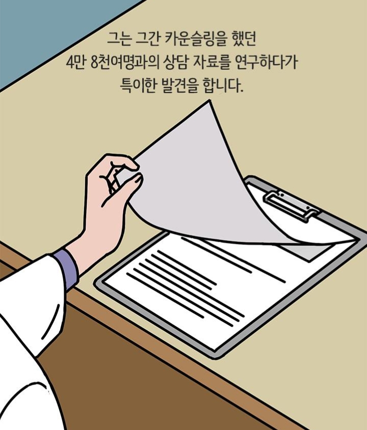 유독 운이 좋은 사람들이 무의식적으로반복하는 '이것' | 인스티즈
