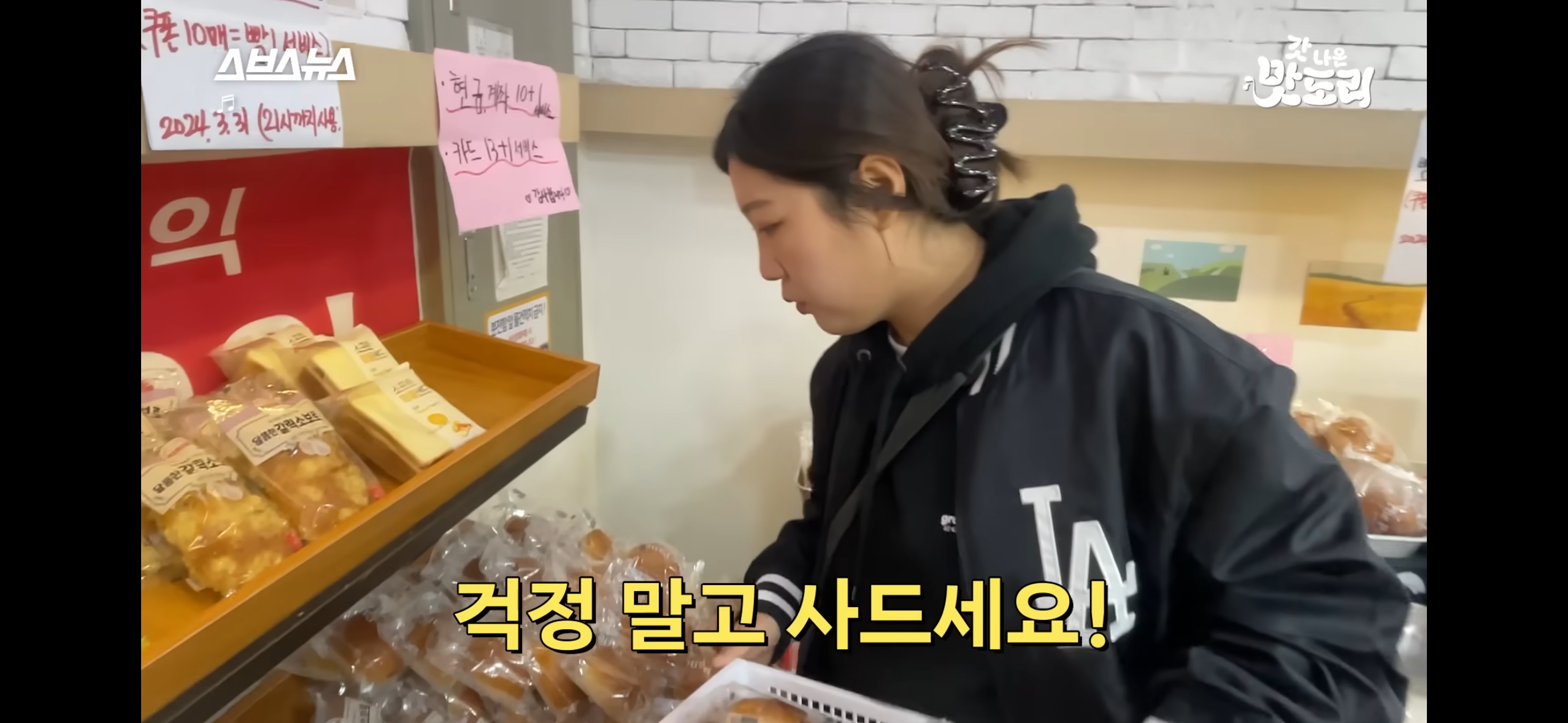 지하철 1,000원 빵의 비밀 | 인스티즈