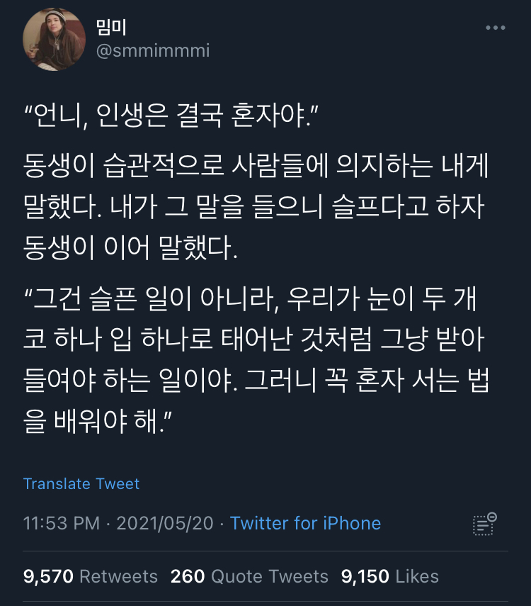 인생이 이유없이 불행하게 느껴진다면 습관 점검 | 인스티즈