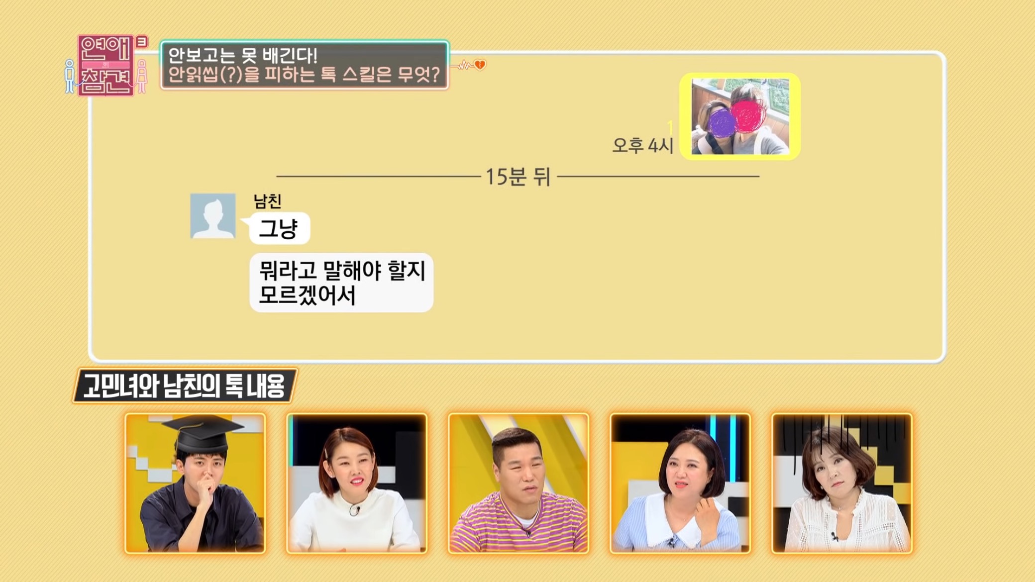 잠수 타던 프로잠수러 남친이 보낸 것...jpg | 인스티즈