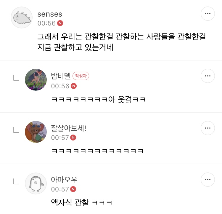 쫌쫌따리 모은 여캡 | 인스티즈