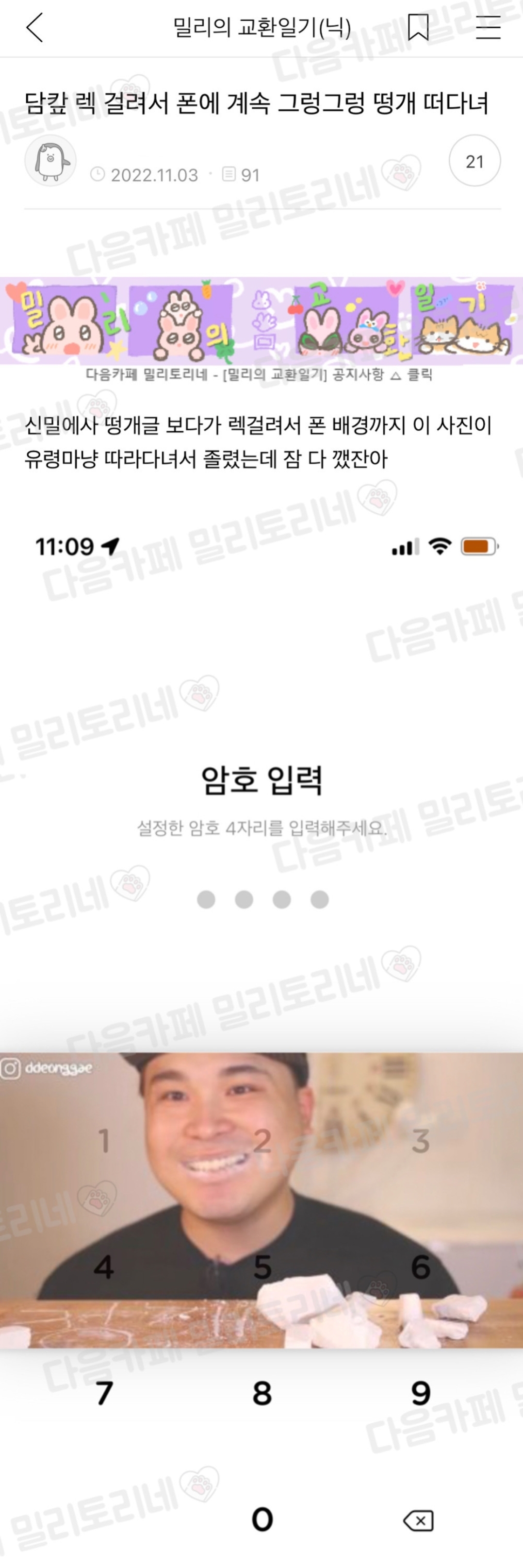 담캎 렉 걸려서 폰에 계속 그렁그렁 떵개 떠다녀 - 악플달면 쩌리쩌려버려 - ＊여성시대＊ 차분한 20대들의 알흠다운 공간