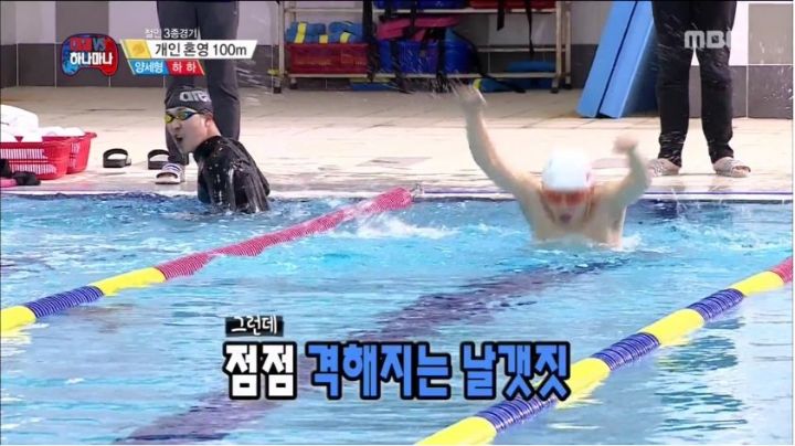 무한도전에 나온 신개념 접영.gif | 인스티즈