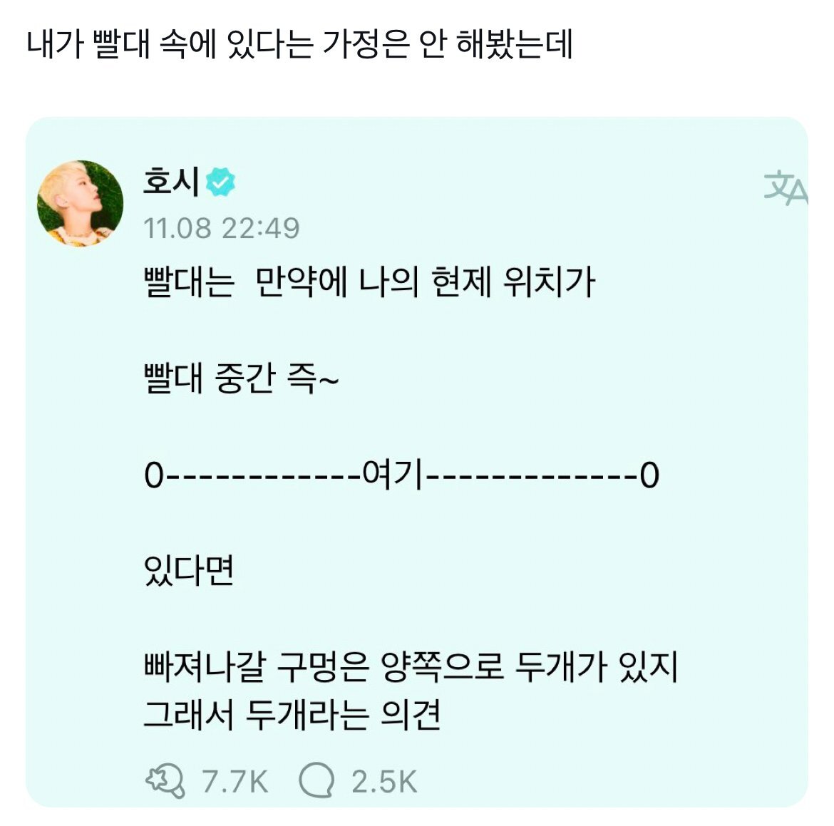 왜 이런건 다 세븐틴이야??? | 인스티즈