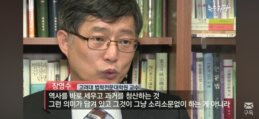 친일파 후손들은 어떻게 지낼까? 친일과 망각 | 인스티즈