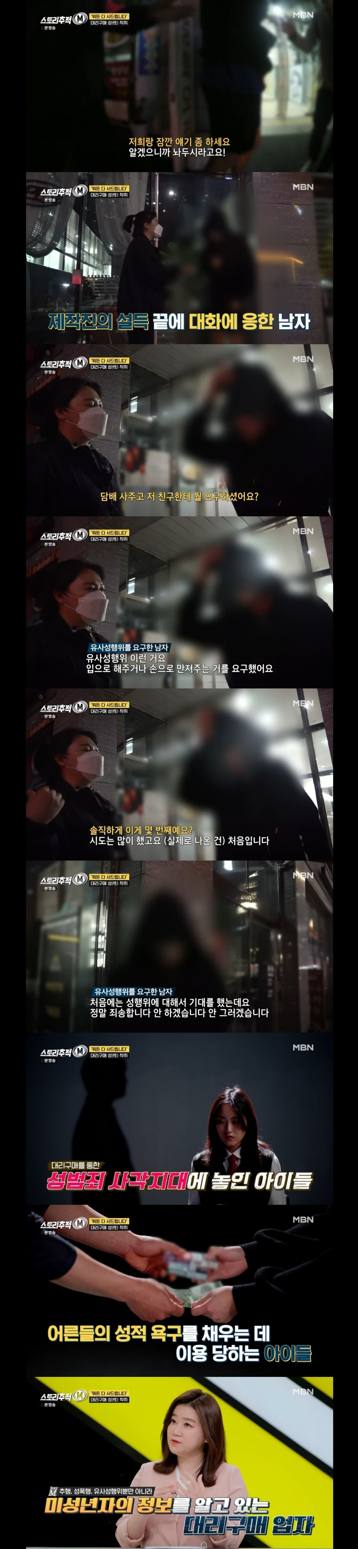 (심각함/역겨움) 미성년자가 sns에 '댈구'글을 올리면 일어나는 일.jpg | 인스티즈