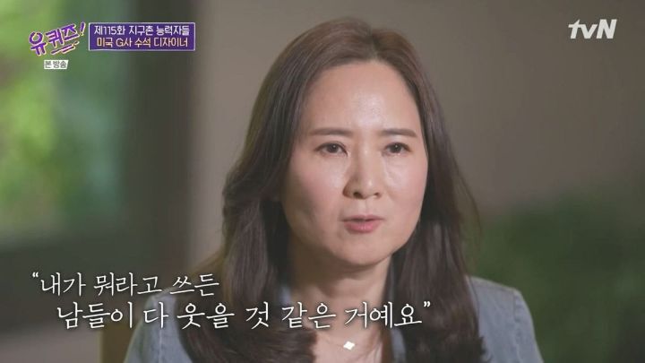 [유퀴즈] 자존감이 낮은 사람들이 보면 좋을 듯한 구글 수석 디자이너의 일화 .JPG (스압) | 인스티즈