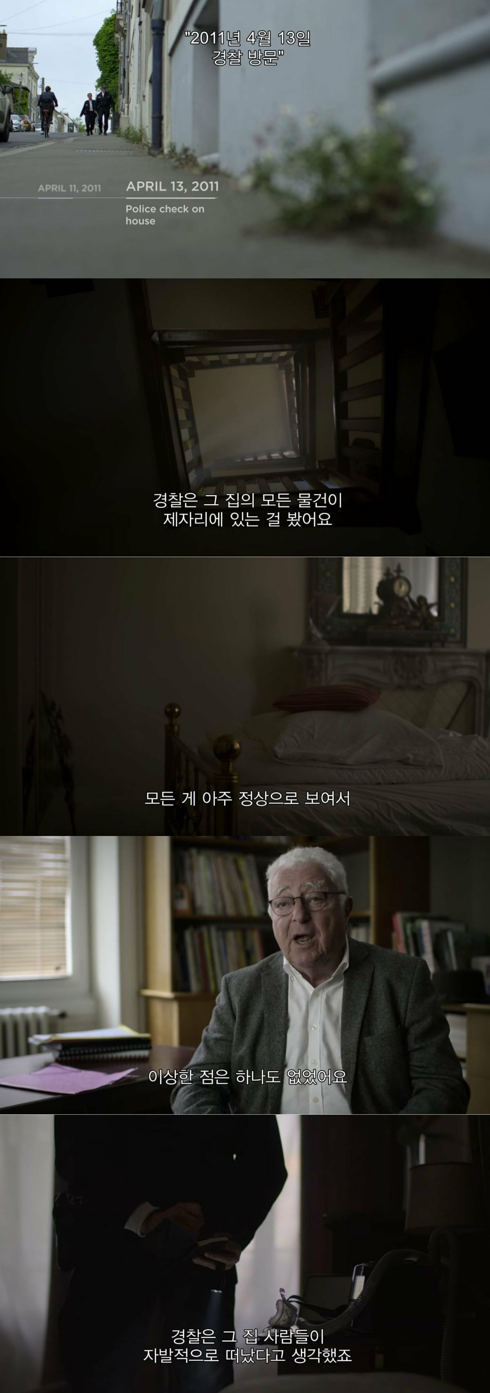 백작가문이었던 가족이 단체로 실종됐는데 며칠 뒤 친척들에게 편지 한통이 왔다 | 인스티즈