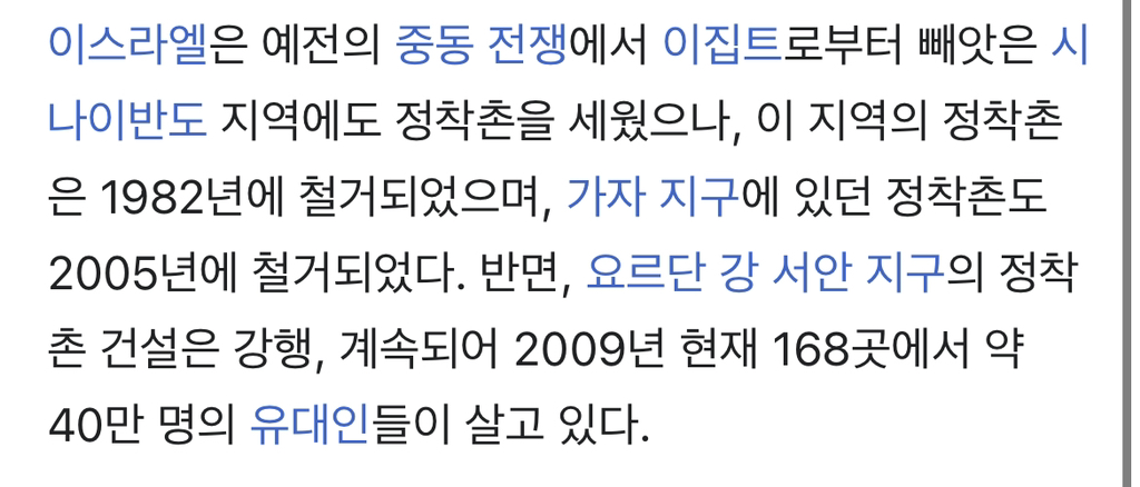 1993년에 평화 협정 체결한 이스라엘-팔레스타인은 왜 2023년 현재까지 전쟁하고 있을까? | 인스티즈
