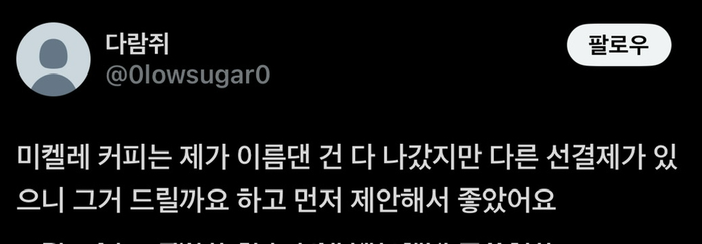 여의도 집회 선결제 후기 모음🥰(+네이버맵) | 인스티즈