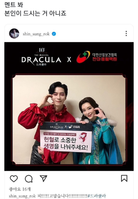 올해 뮤지컬 극이랑 함께 캠페인 연 🩸혈액원💉.twt | 인스티즈