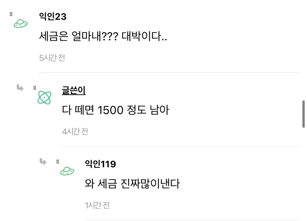 나 90만 유튜버인데 구글 수익금 들어왔다 ㅎ | 인스티즈