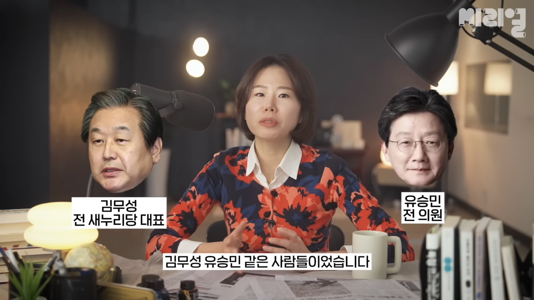 국민의 힘은 탄핵당한 윤석열을 왜 아직도 감싸는거임⁉️에 대한 답을 이해하기 쉽게 설명해줌.jpg | 인스티즈