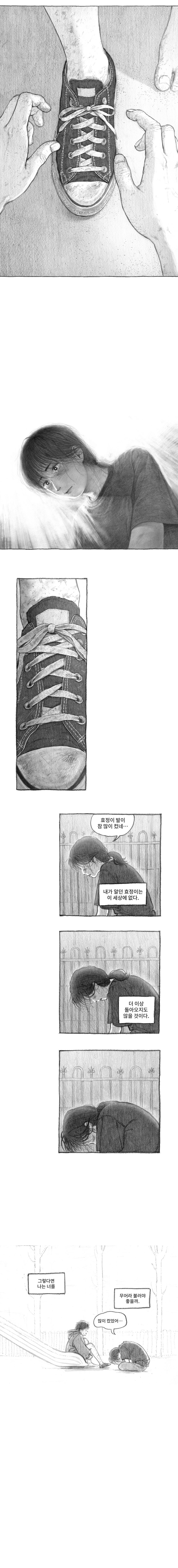 내 딸을 잡아먹은 도플갱어 | 인스티즈