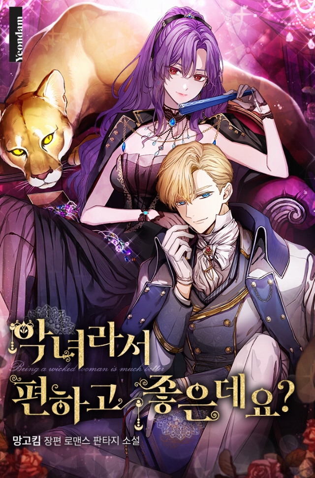 ㄹㅍ) 로맨스 판타지 표지 일러스트레이터(13) - 코코립 | 인스티즈