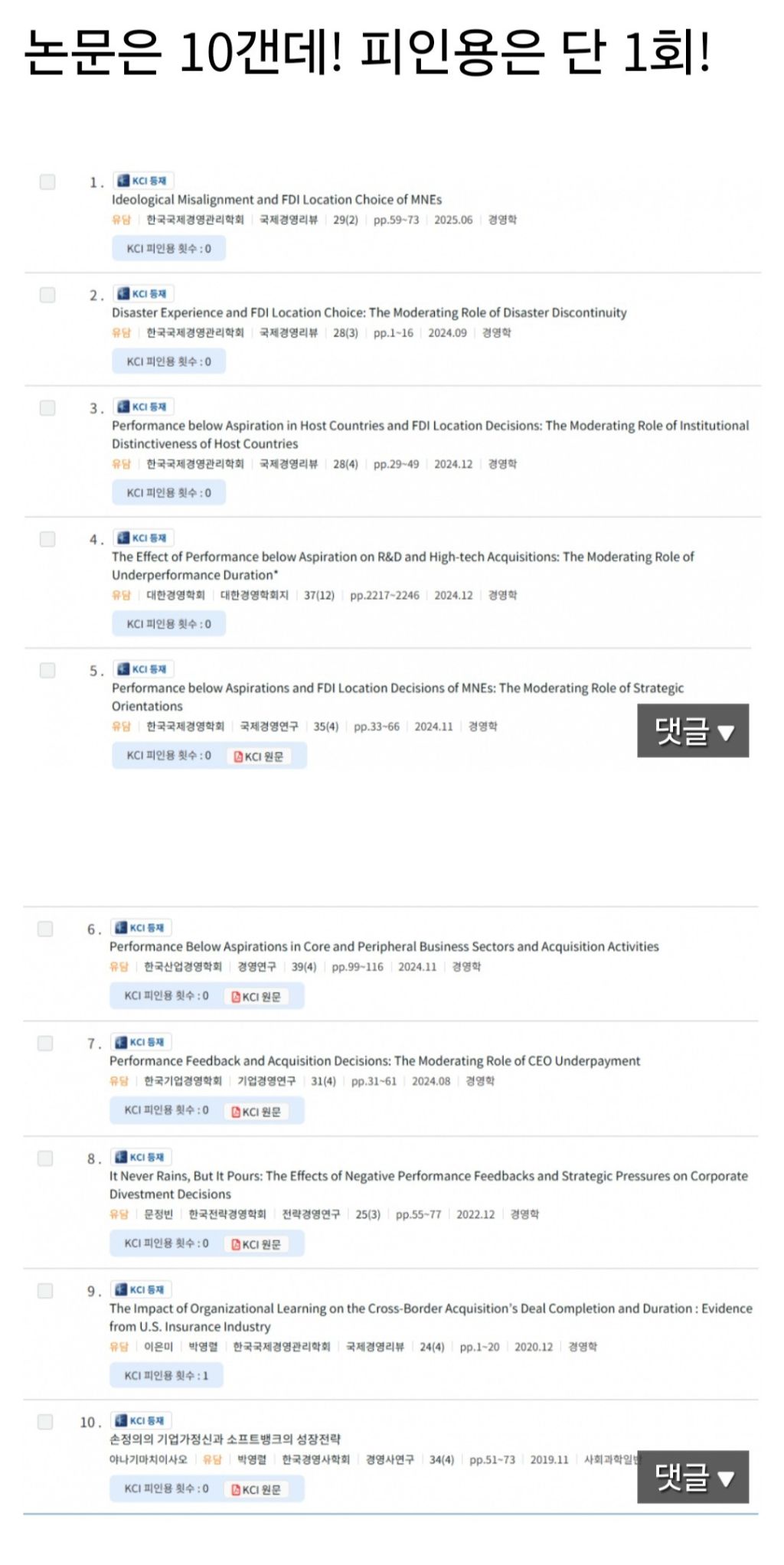 인천대, 유승민 딸 대놓고 밀어준 정황 포착...경력 최고점 의문 | 인스티즈