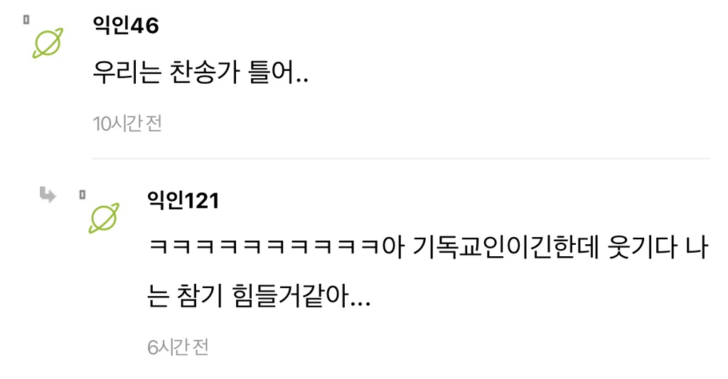 다들 노래 트는 회사 거르셈 | 인스티즈