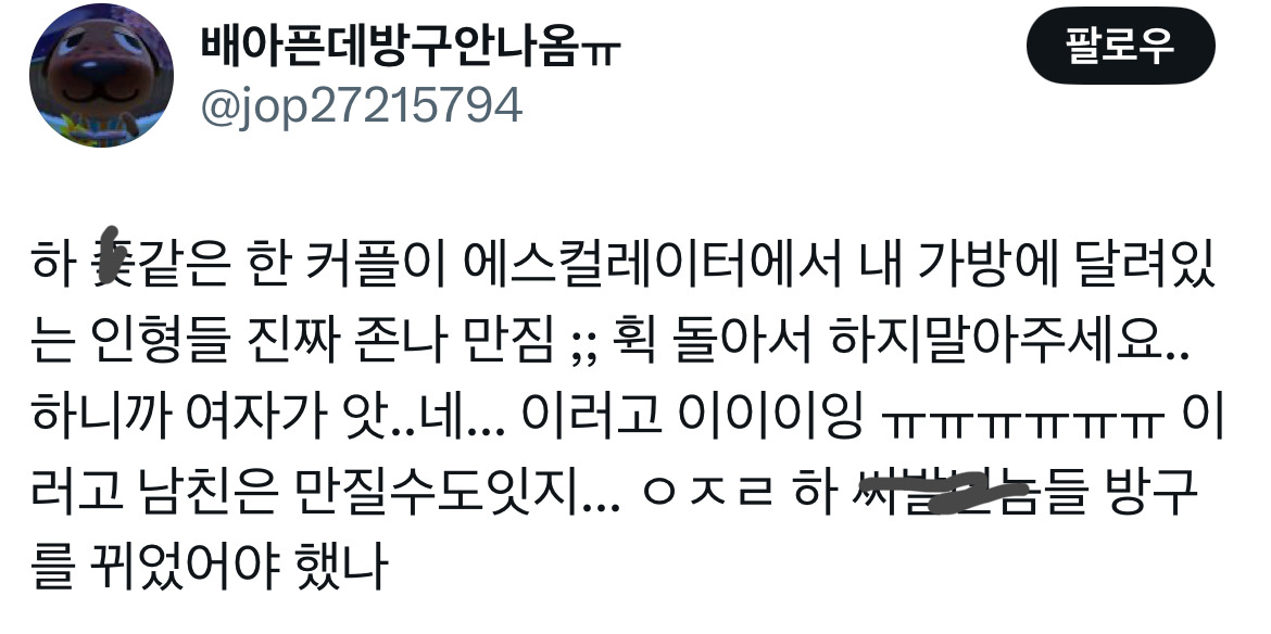 키링 도둑 트위터 모음.twt | 인스티즈